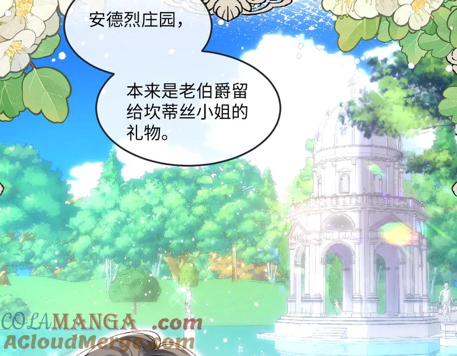 《虐文女主觉醒后》13 什么掏空了？ 第113页