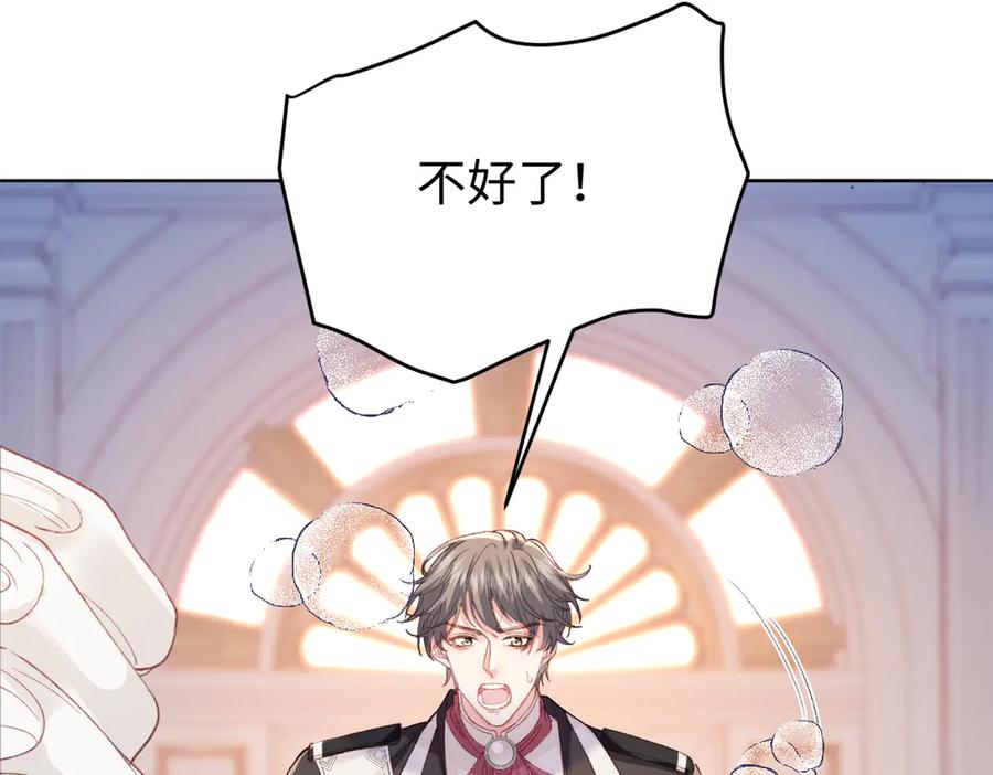 《虐文女主觉醒后》13 什么掏空了？ 第110页