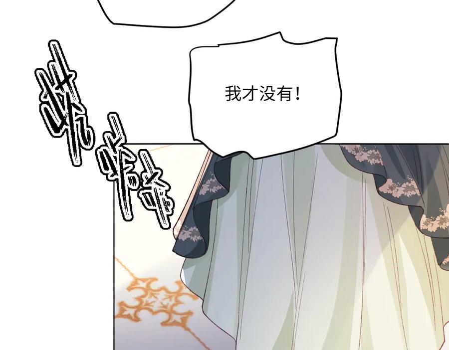 《虐文女主觉醒后》13 什么掏空了？ 第119页