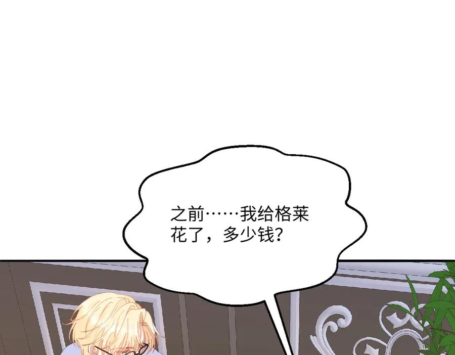《虐文女主觉醒后》13 什么掏空了？ 第44页