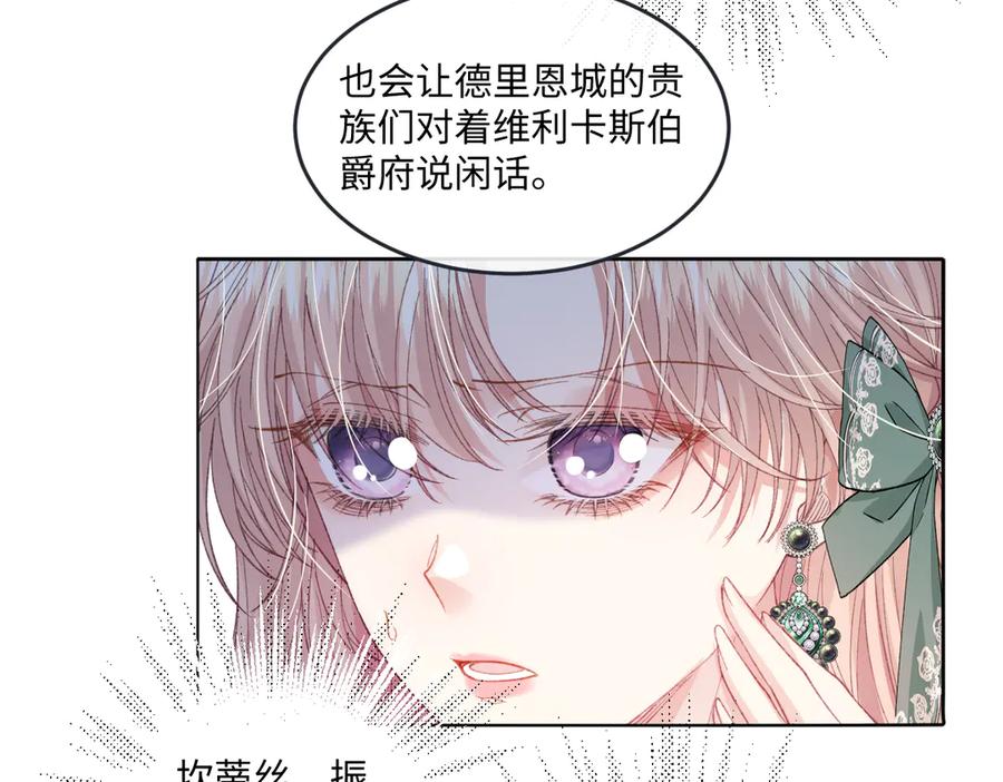 《虐文女主觉醒后》13 什么掏空了？ 第83页