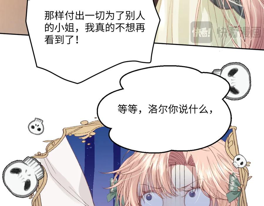 《虐文女主觉醒后》13 什么掏空了？ 第42页