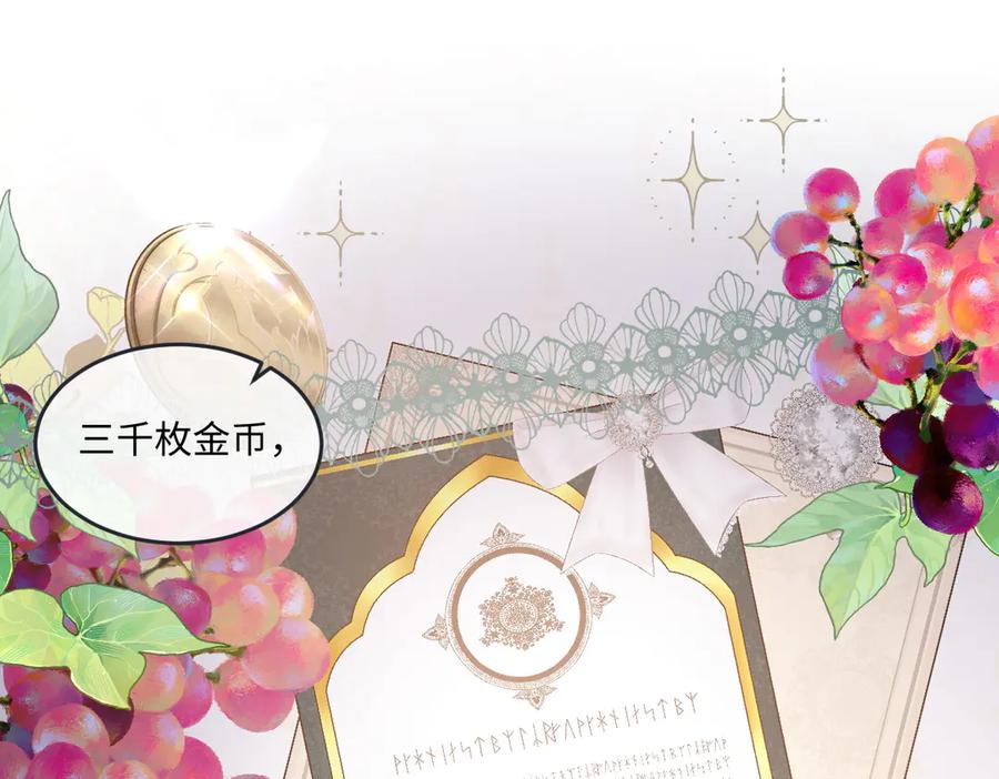 《虐文女主觉醒后》13 什么掏空了？ 第6页