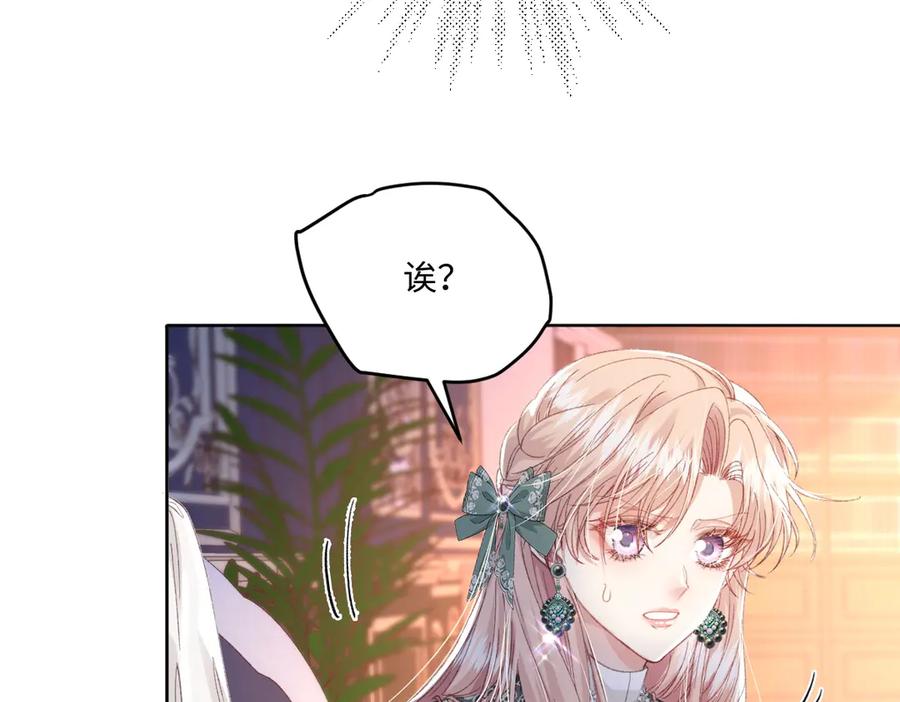 《虐文女主觉醒后》13 什么掏空了？ 第35页