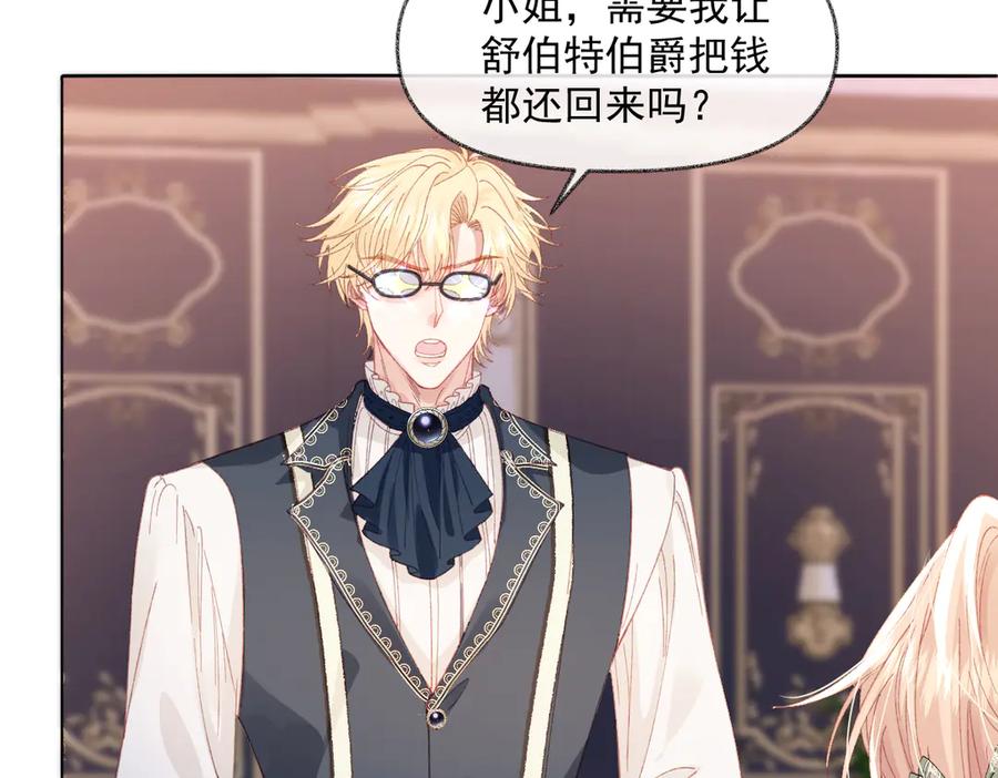 《虐文女主觉醒后》13 什么掏空了？ 第78页