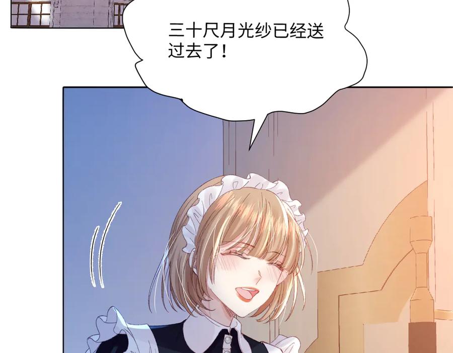 《虐文女主觉醒后》13 什么掏空了？ 第99页