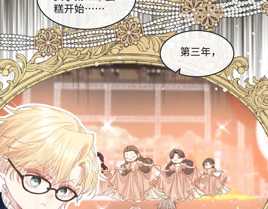 《虐文女主觉醒后》13 什么掏空了？ 第59页
