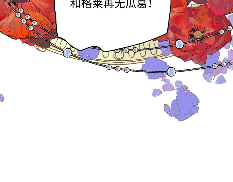 《虐文女主觉醒后》13 什么掏空了？ 第96页