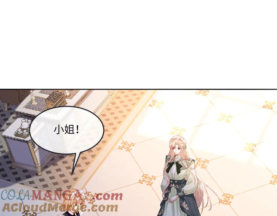 《虐文女主觉醒后》13 什么掏空了？ 第121页