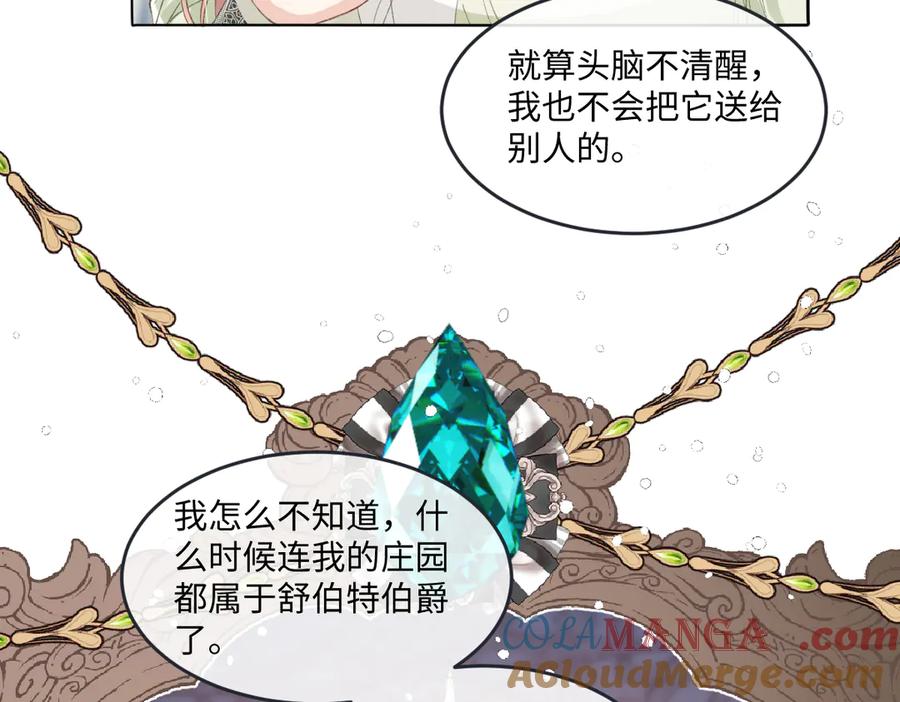 《虐文女主觉醒后》13 什么掏空了？ 第125页
