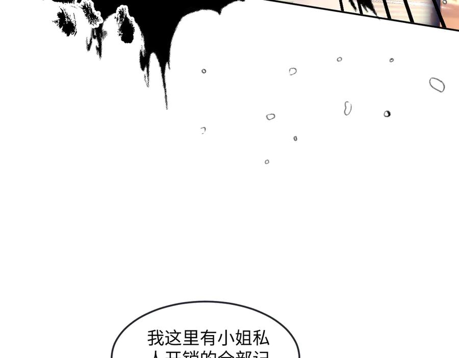 《虐文女主觉醒后》13 什么掏空了？ 第55页