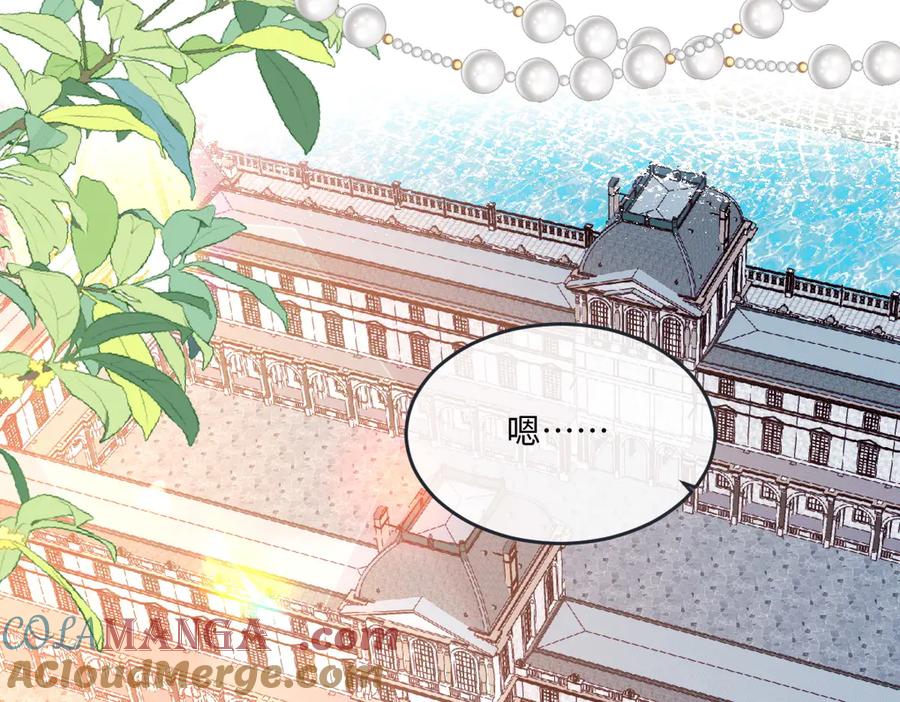 《虐文女主觉醒后》13 什么掏空了？ 第17页