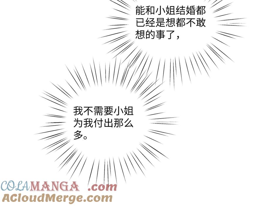 《虐文女主觉醒后》13 什么掏空了？ 第89页