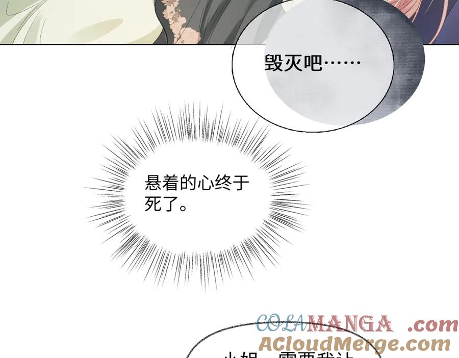 《虐文女主觉醒后》13 什么掏空了？ 第77页