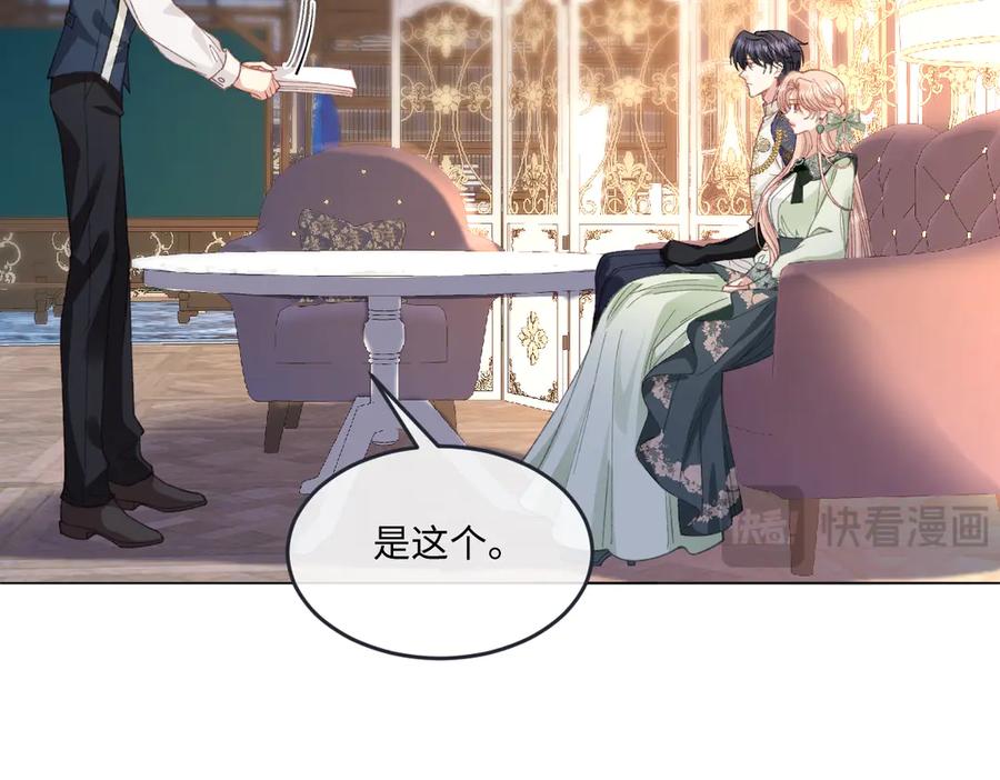 《虐文女主觉醒后》13 什么掏空了？ 第71页