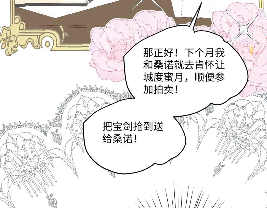 《虐文女主觉醒后》13 什么掏空了？ 第31页