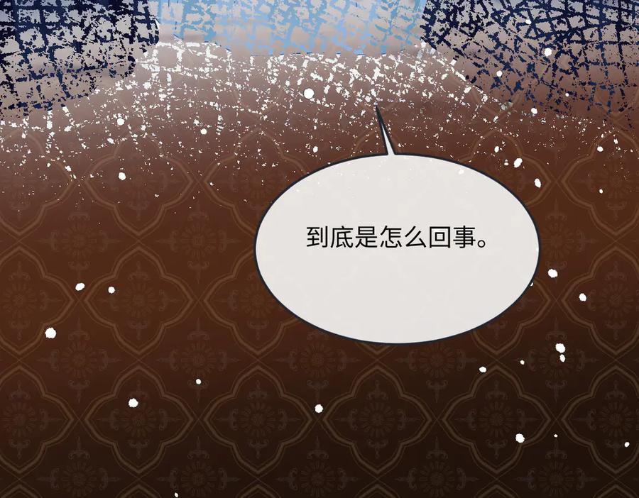 《虐文女主觉醒后》13 什么掏空了？ 第128页