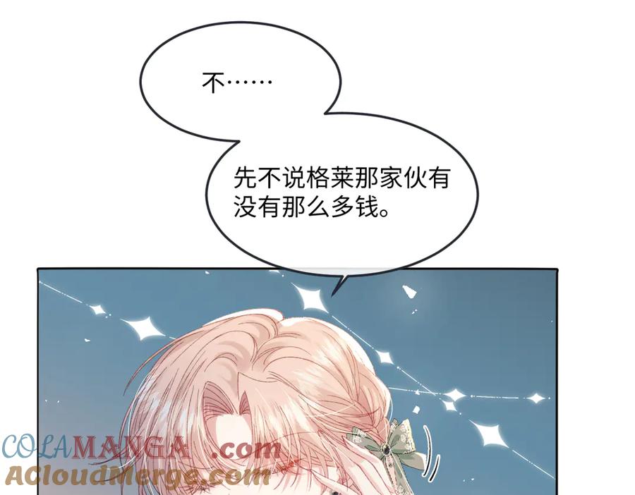 《虐文女主觉醒后》13 什么掏空了？ 第81页
