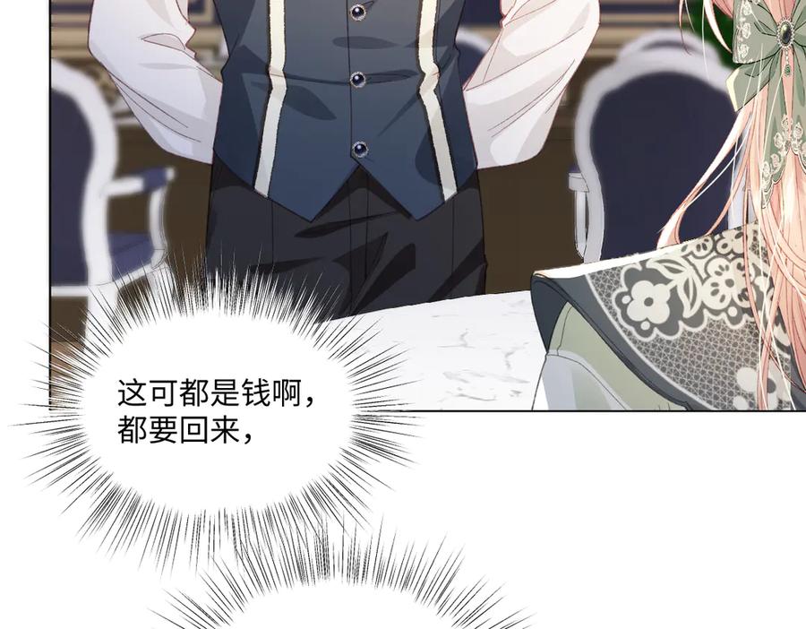 《虐文女主觉醒后》13 什么掏空了？ 第79页