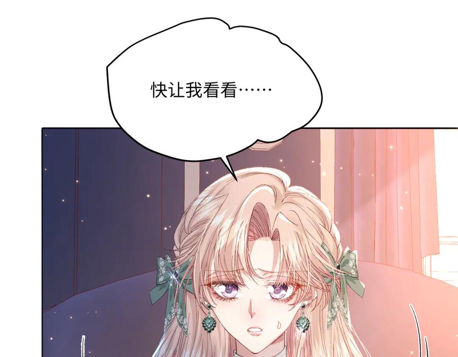 《虐文女主觉醒后》13 什么掏空了？ 第72页