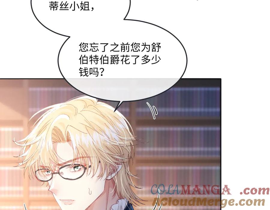 《虐文女主觉醒后》13 什么掏空了？ 第33页