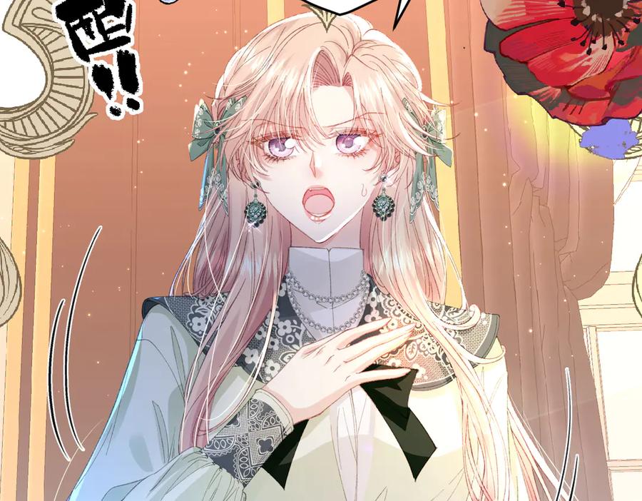 《虐文女主觉醒后》13 什么掏空了？ 第94页