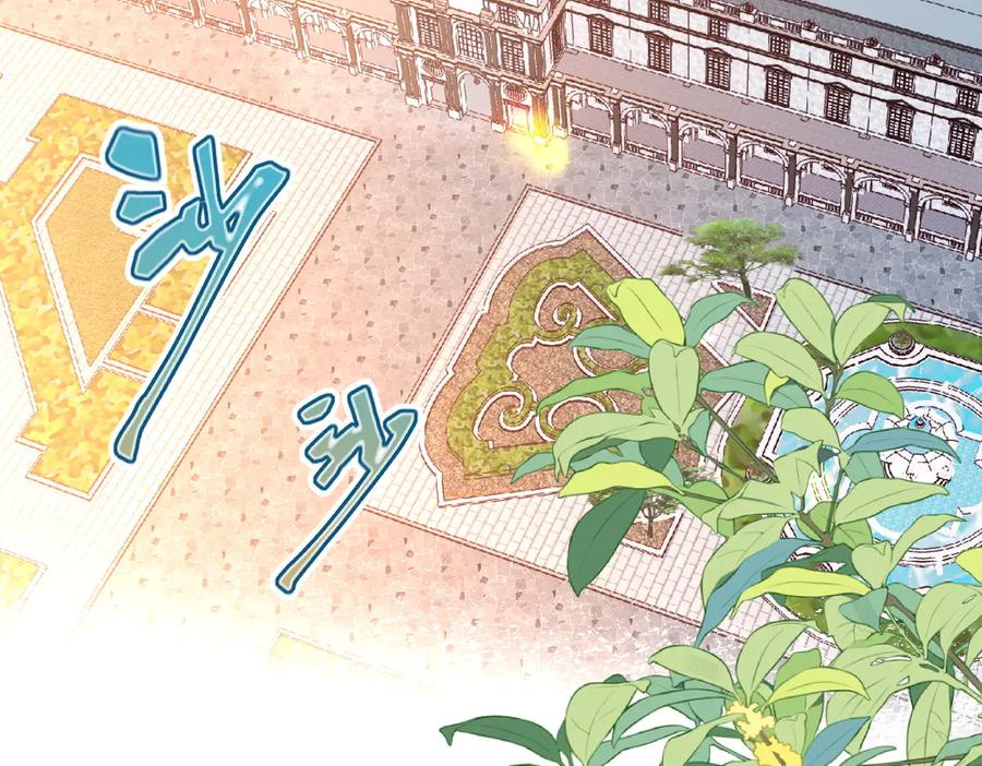 《虐文女主觉醒后》13 什么掏空了？ 第18页