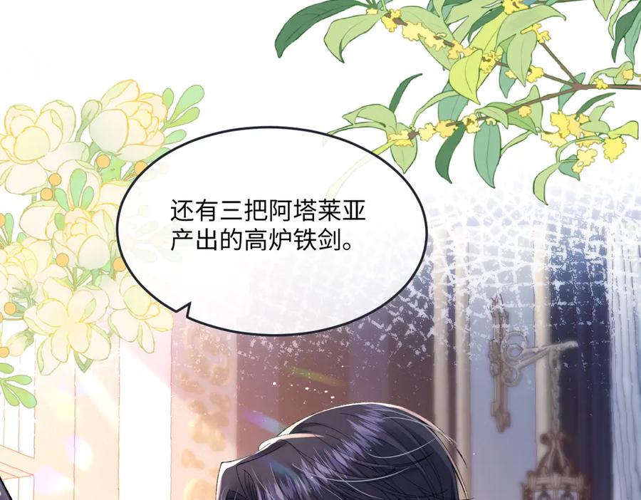 《虐文女主觉醒后》13 什么掏空了？ 第19页