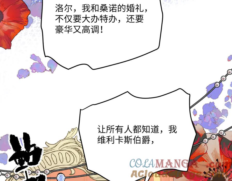 《虐文女主觉醒后》13 什么掏空了？ 第93页