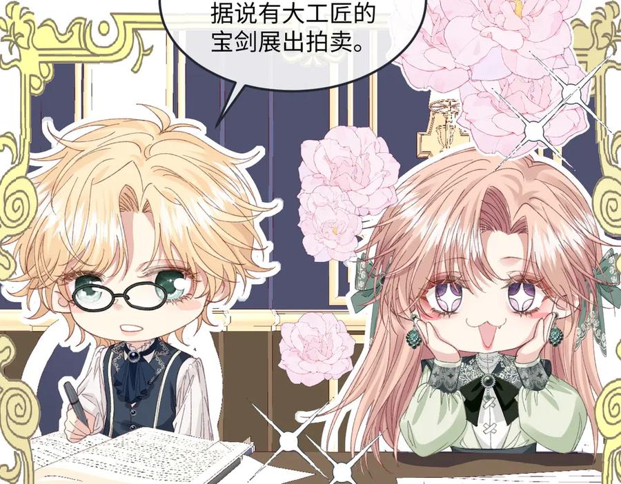 《虐文女主觉醒后》13 什么掏空了？ 第30页