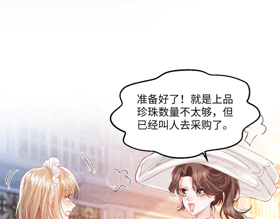 《虐文女主觉醒后》13 什么掏空了？ 第102页