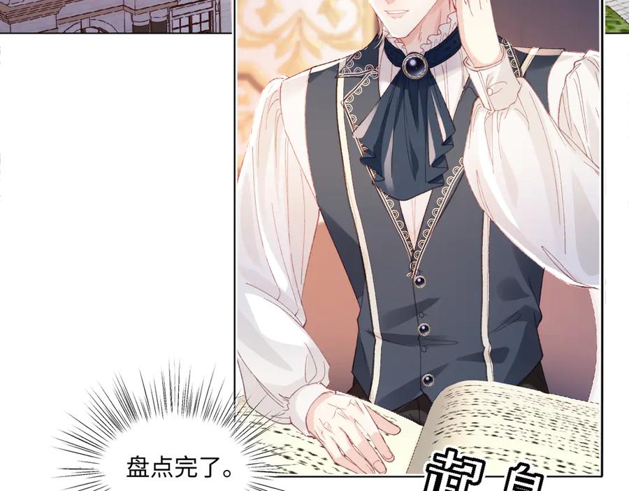 《虐文女主觉醒后》13 什么掏空了？ 第68页