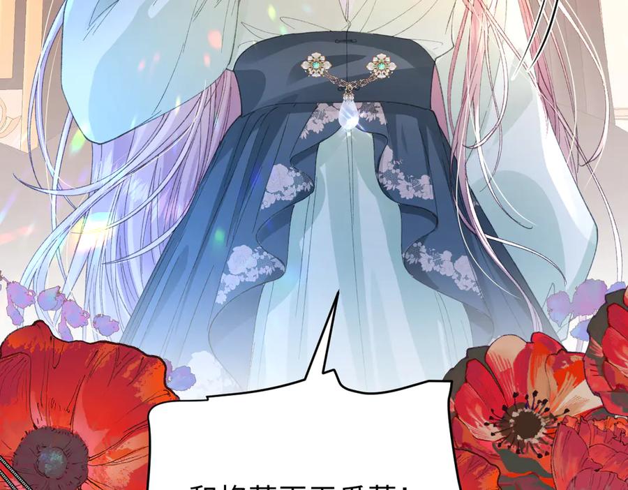 《虐文女主觉醒后》13 什么掏空了？ 第95页
