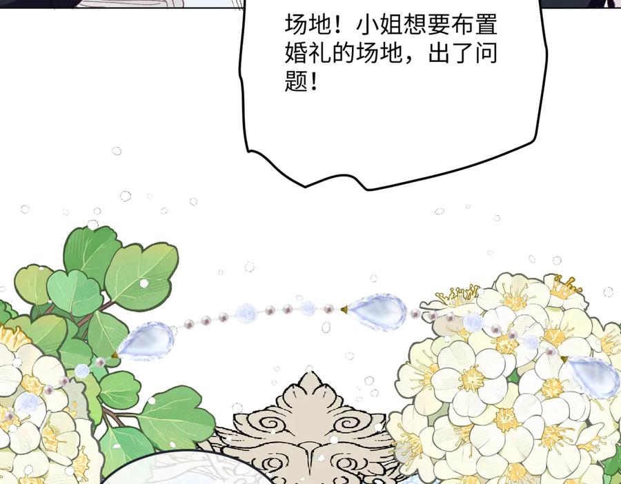 《虐文女主觉醒后》13 什么掏空了？ 第112页