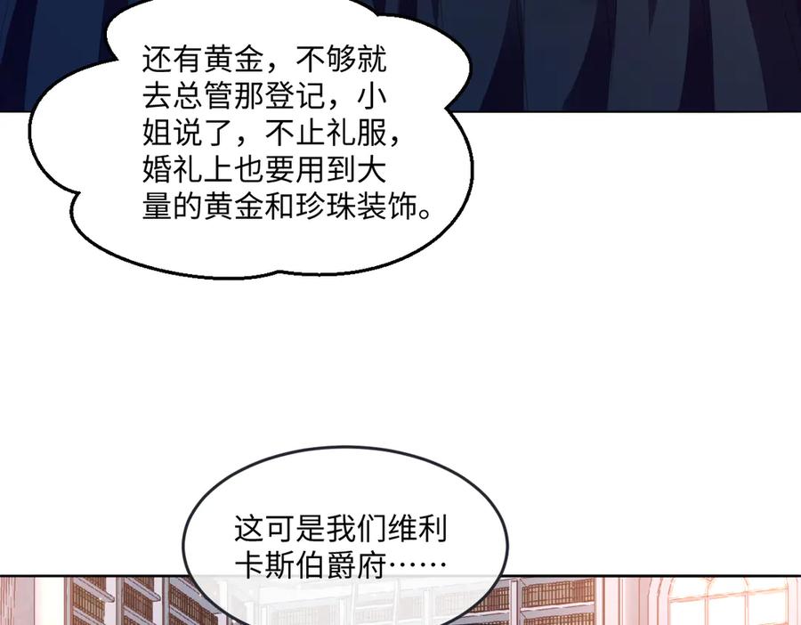 《虐文女主觉醒后》13 什么掏空了？ 第104页