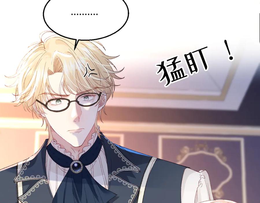 《虐文女主觉醒后》13 什么掏空了？ 第47页