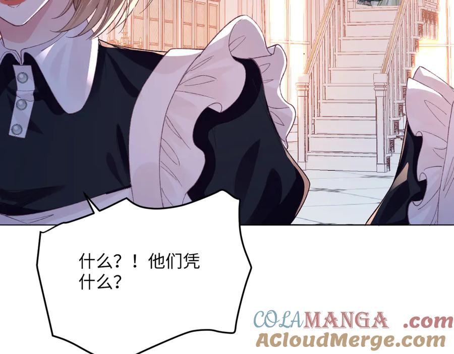 《虐文女主觉醒后》13 什么掏空了？ 第117页