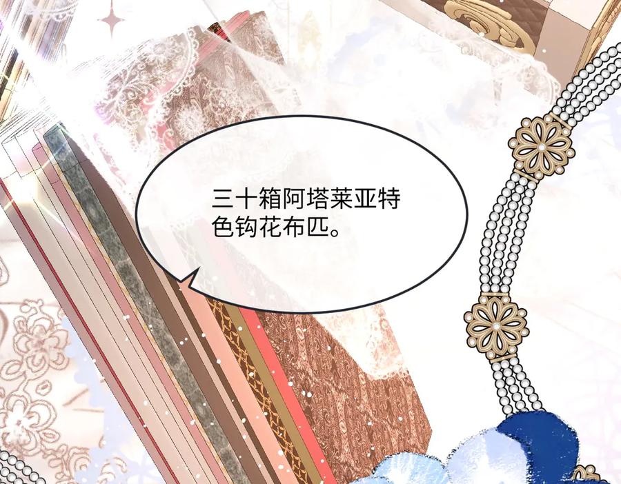 《虐文女主觉醒后》13 什么掏空了？ 第14页