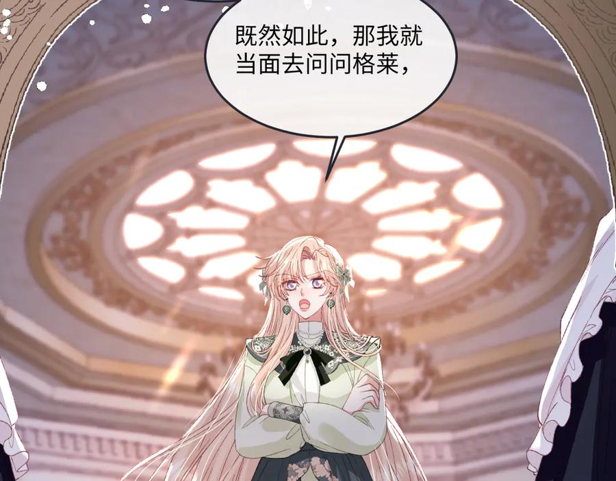 《虐文女主觉醒后》13 什么掏空了？ 第126页