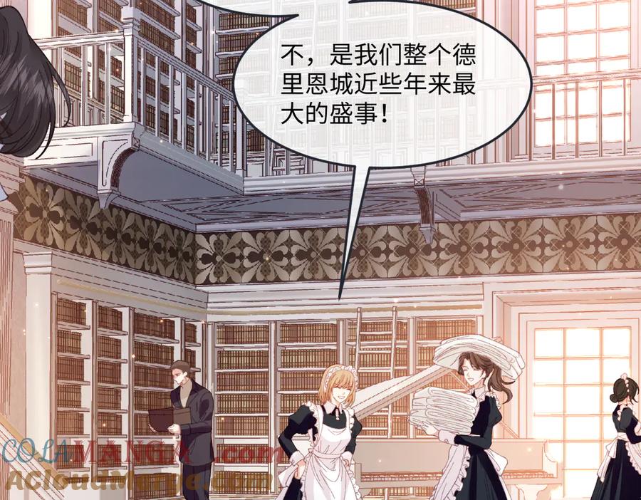 《虐文女主觉醒后》13 什么掏空了？ 第105页