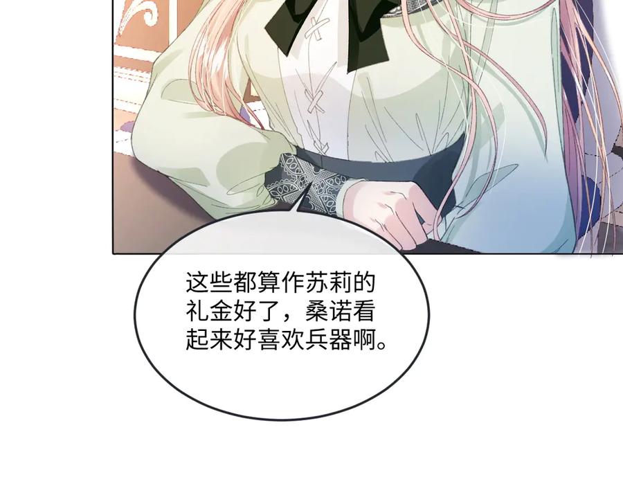 《虐文女主觉醒后》13 什么掏空了？ 第26页