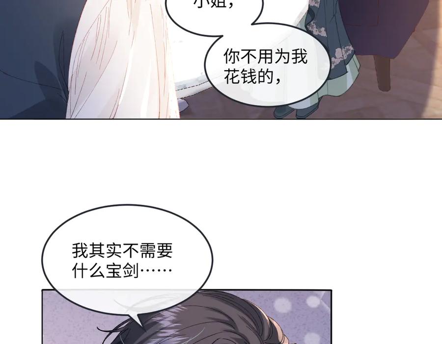 《虐文女主觉醒后》13 什么掏空了？ 第87页