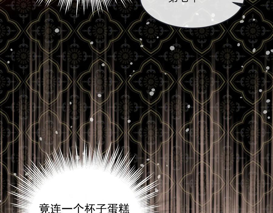 《虐文女主觉醒后》13 什么掏空了？ 第64页