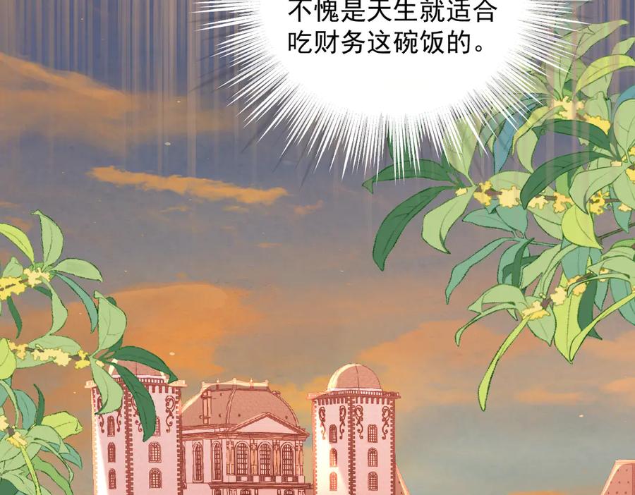 《虐文女主觉醒后》13 什么掏空了？ 第66页