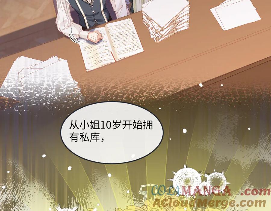 《虐文女主觉醒后》13 什么掏空了？ 第57页