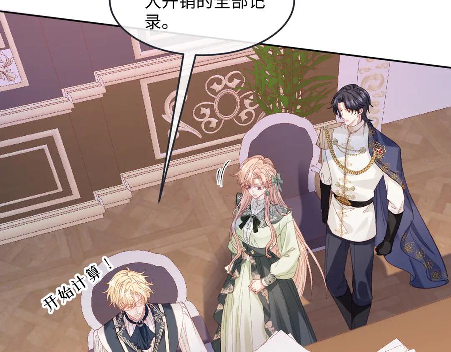 《虐文女主觉醒后》13 什么掏空了？ 第56页