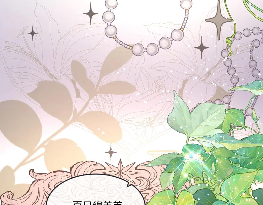 《虐文女主觉醒后》13 什么掏空了？ 第10页