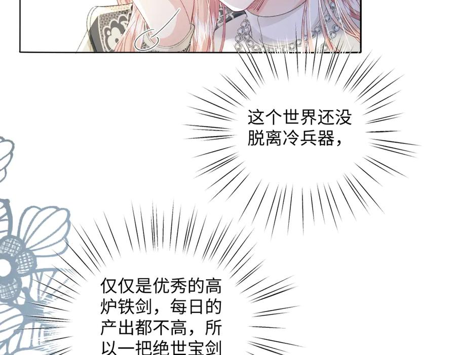 《虐文女主觉醒后》13 什么掏空了？ 第28页