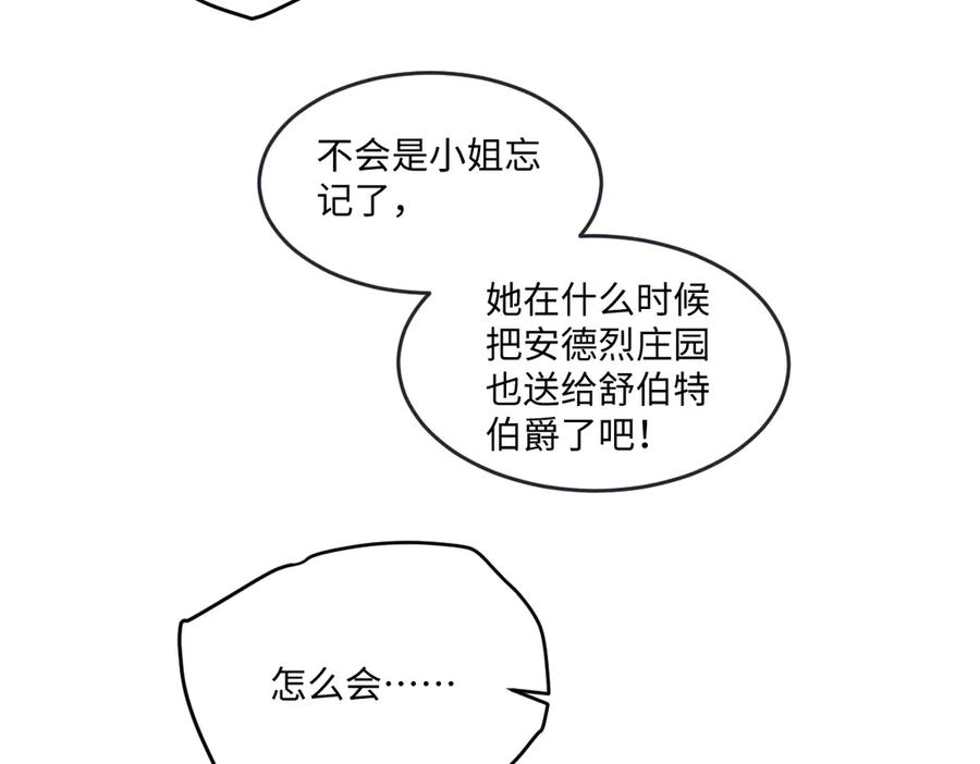 《虐文女主觉醒后》13 什么掏空了？ 第118页