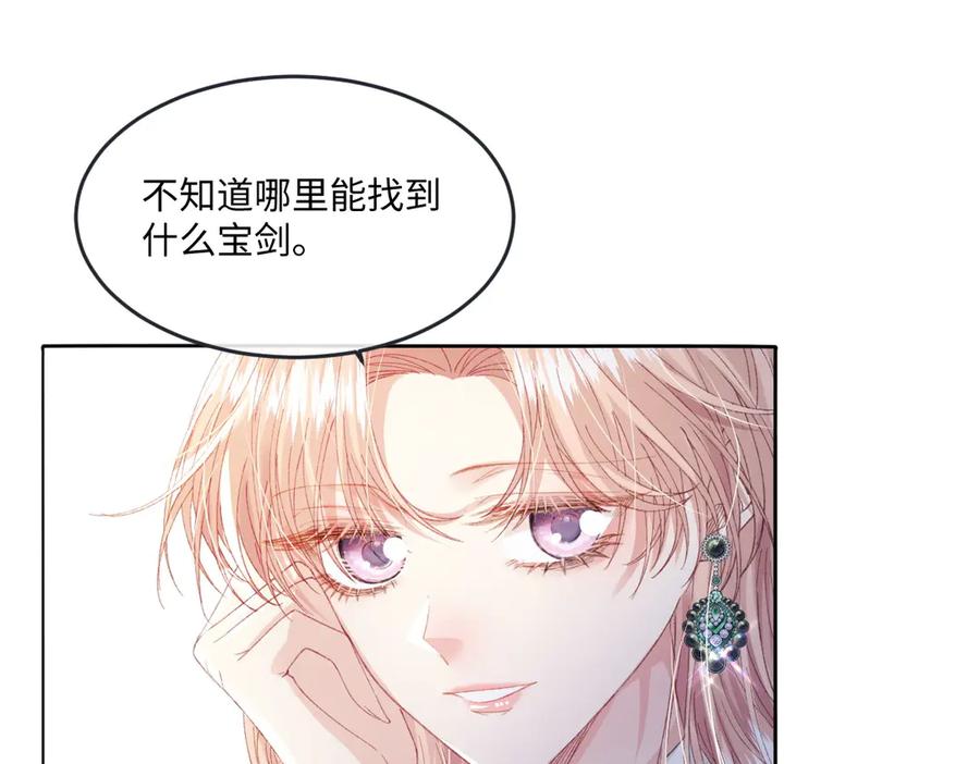 《虐文女主觉醒后》13 什么掏空了？ 第27页